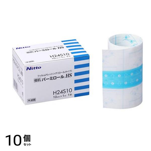 優肌パーミロールHS 10cm×1m 1巻入 (H24S10) 10個セット