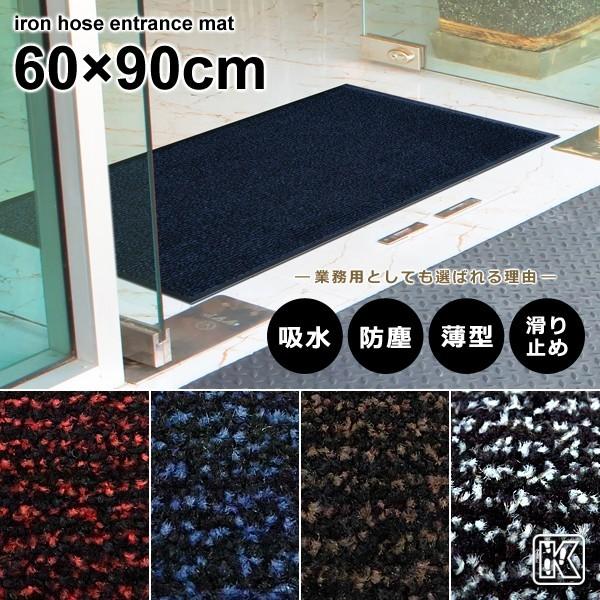 エントランスマット 泥落とし 屋外 業務用 マンション オフィス カフェ レストラン 薄い 薄型 吸水 すべり止め ラバーマット ドアマット 玄関マット 60×90cm