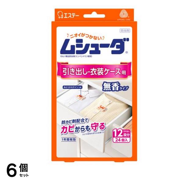 1年間有効 引き出し・衣装ケース用 無香タイプ 24個入 6個セット