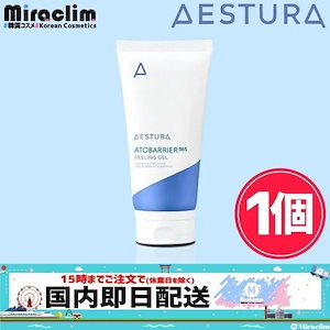 国内即発送【1個】ATOBARRIER 365 PEELING GEL 150ml【正規品】