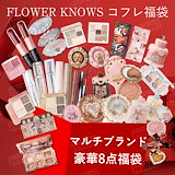 Qoo10] FLOWER KNOWS 【新品追加】フラワーノーズ全シリーズ コ