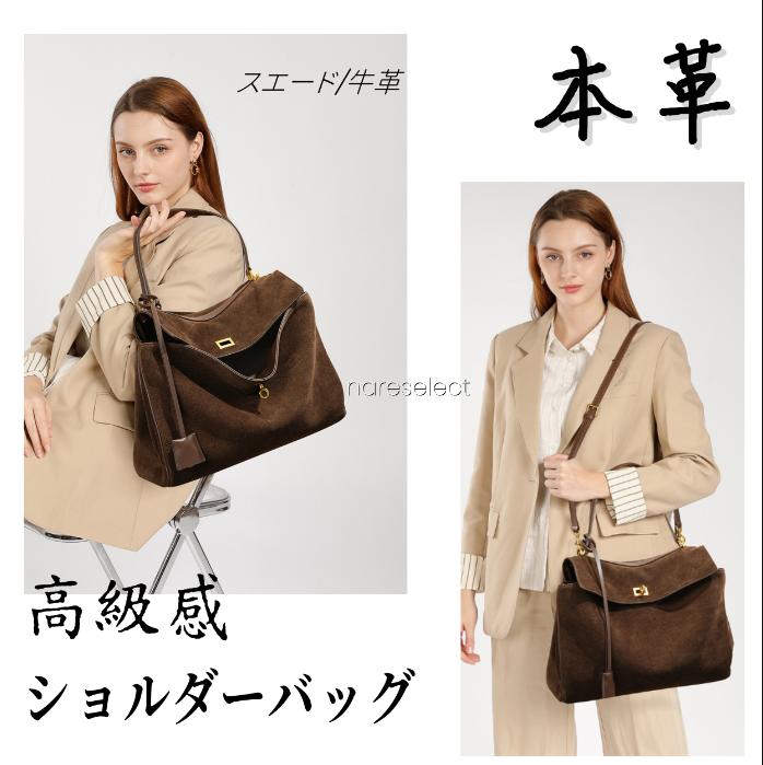 【本革】ショルダーバッグトートバッグレディースバッグおしゃれ軽量大容量多機能 手提げ対応母の日プレゼント通勤バッグ