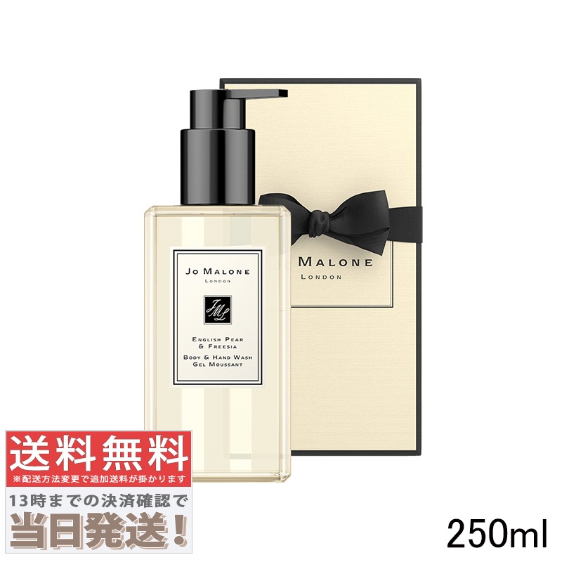 イングリッシュ ペアー ＆ フリージア ボディ ＆ ハンドウォッシュ 250ml