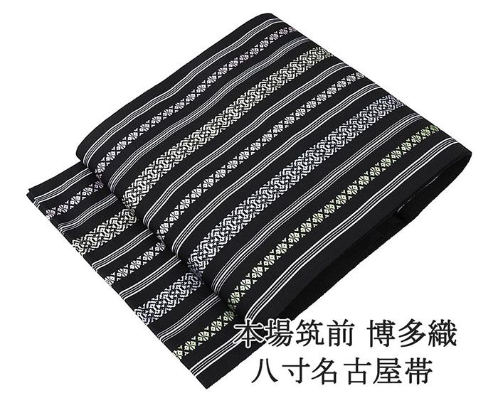 名古屋帯 新品 仕立て上がり 博多織 本場筑前 井上絹織 博多献上 八寸名古屋帯 博多帯 絹 仕立て済み h3157