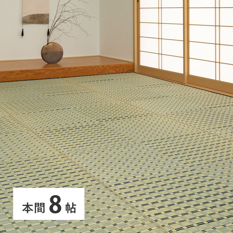 い草ラグ ござ 上敷き カーペット 本間 8畳 382x382cm 清澄 和風 市松模様 掛川織 天然い草 裏貼り フローリング対応