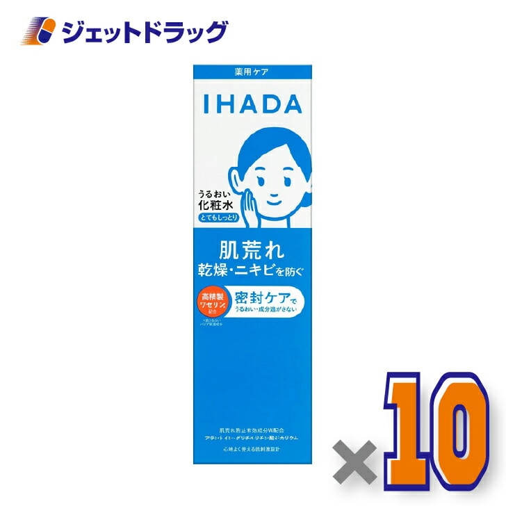 【医薬部外品】イハダ 薬用ローション [とてもしっとり] 180mL ×10個（乾燥・肌荒れ・ニキビ）