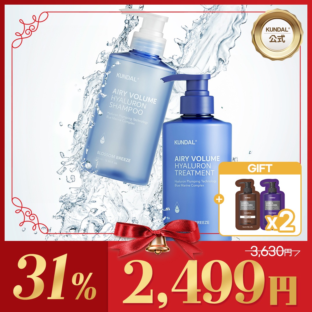 Qoo10] Kundal 【公式・イランイラン新発売】ボリュームア : キット