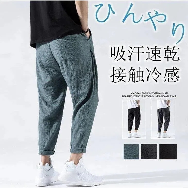 ひんやりジョガーパンツメンズボトムスパンツ接触冷感薄　涼しい速乾イージージョガーパンツ涼しい
