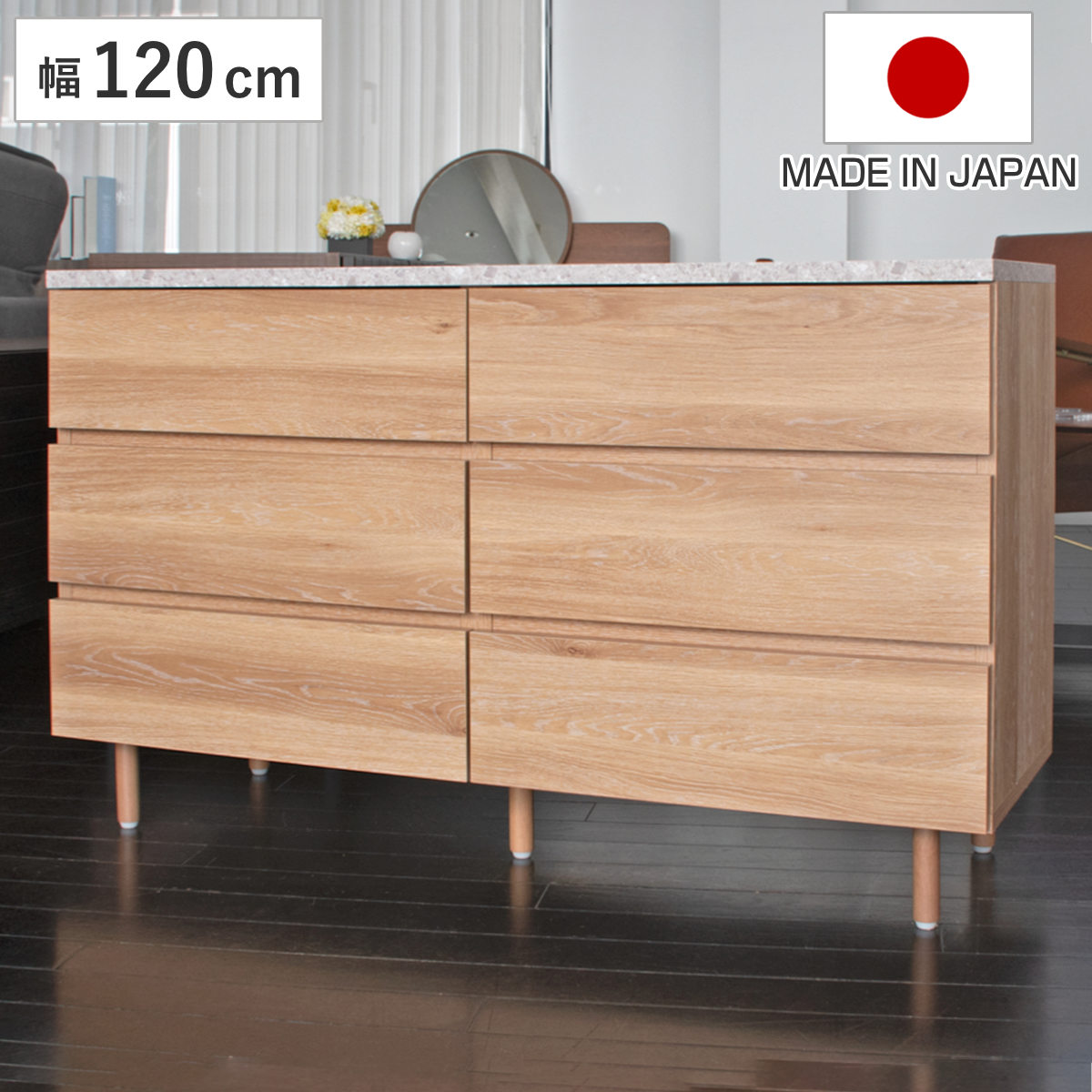 チェスト 幅120cm 3段 ドゥーロ 石目調天板 日本製 棚 ラック 収納 家具 たんす タンス 引出し 石目調 リビング収納 キャビネット ナチュラル シンプル 3段4杯 スライドレール