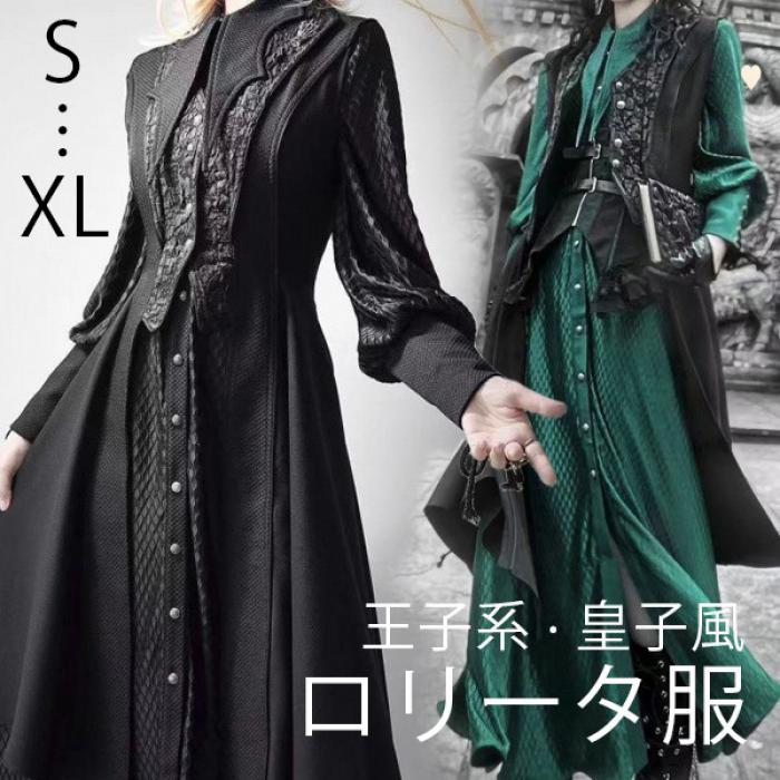 王子風ロリータ 竜騎士風 少年装 2点セット シャツワンピース ベスト 中世ヨーロッパ ロリータ ロング丈 ゴシック 男装 王子装 王子系 ゴスロリ服 レトロ風 ロリィタ ステージ コスチューム 仮装