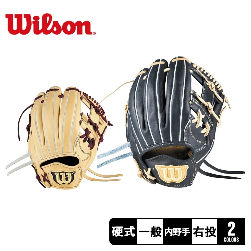 硬式用 Wilson Staff デュアル 内野手用 1723型 WBW102 ベースボール グラブ グローブ 一般 大人 野球用品 スポーツ 部活 運動 人気