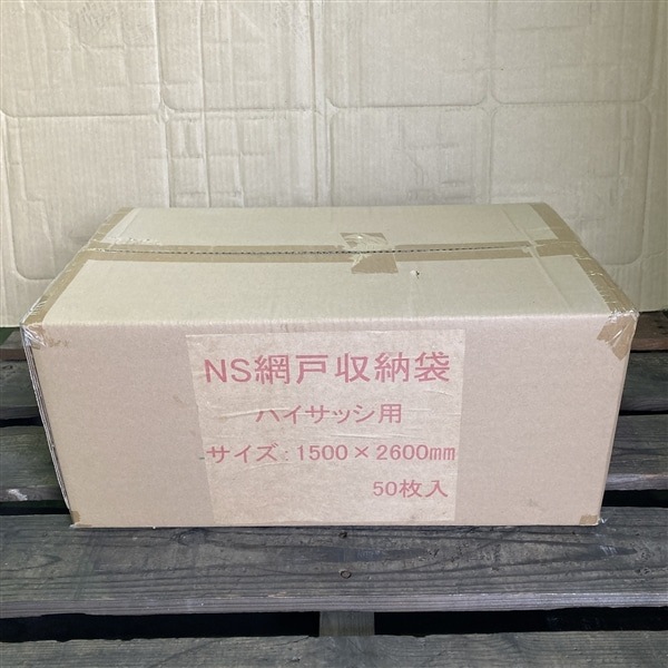 ＮＳ網戸収納袋 50枚入/箱【お得なまとめ買い】 1500×2600ｍｍ（ハイサッシ用）