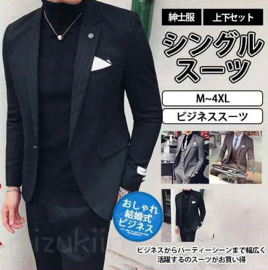 ときめきを添えてスーツ メンズ 上下セット ビジネススーツ 30代 40代 50代 おしゃれ 秋冬春 ドレススーツ 結婚式 二次会 パーティー スリム 就職 卒業式
