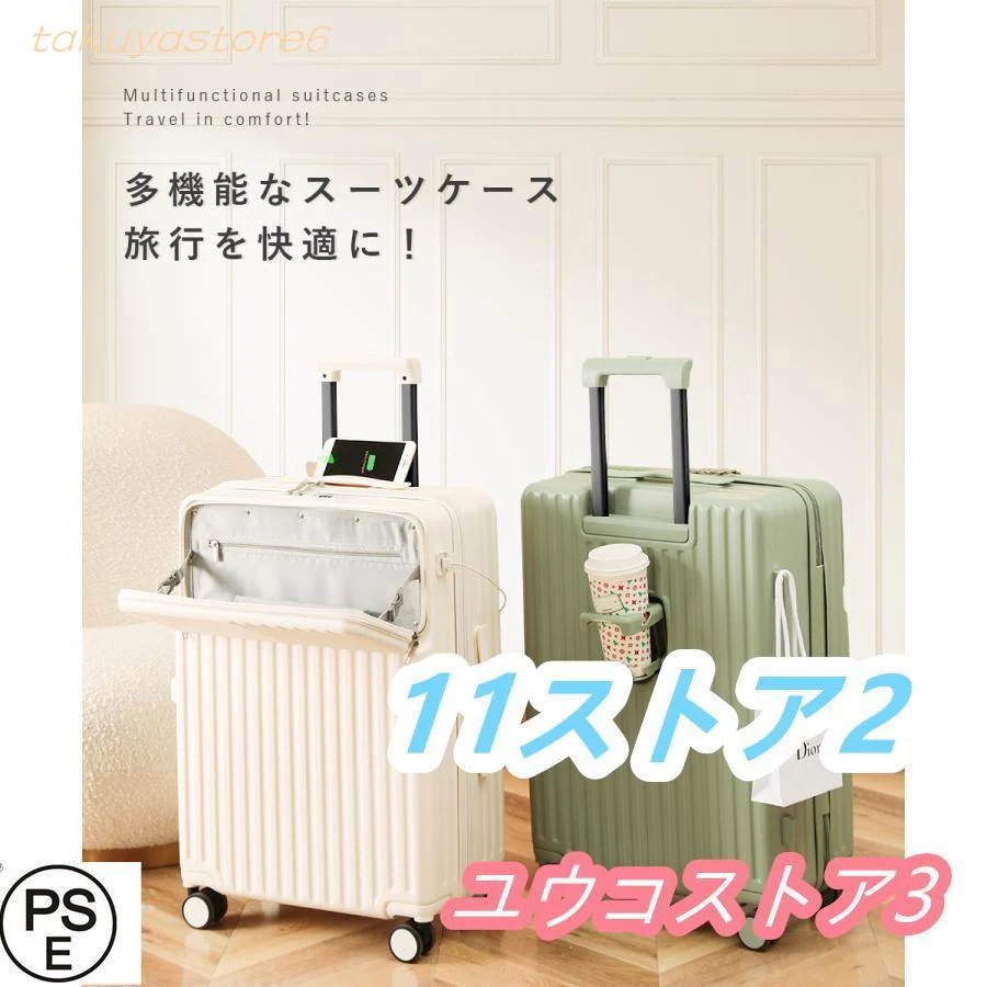 スーツケース Mサイズ 機内持ち込み カップホルダー 充電 USBポート フック搭載 キャリーケース キャリーバッグ ビジネス 旅行 出張 Sサイズ