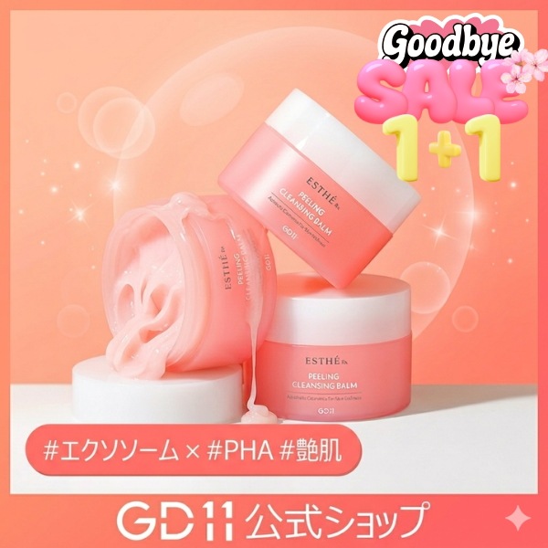 Qoo10] GD11 【公式1+1】 訳アリ~6月期限 エステ