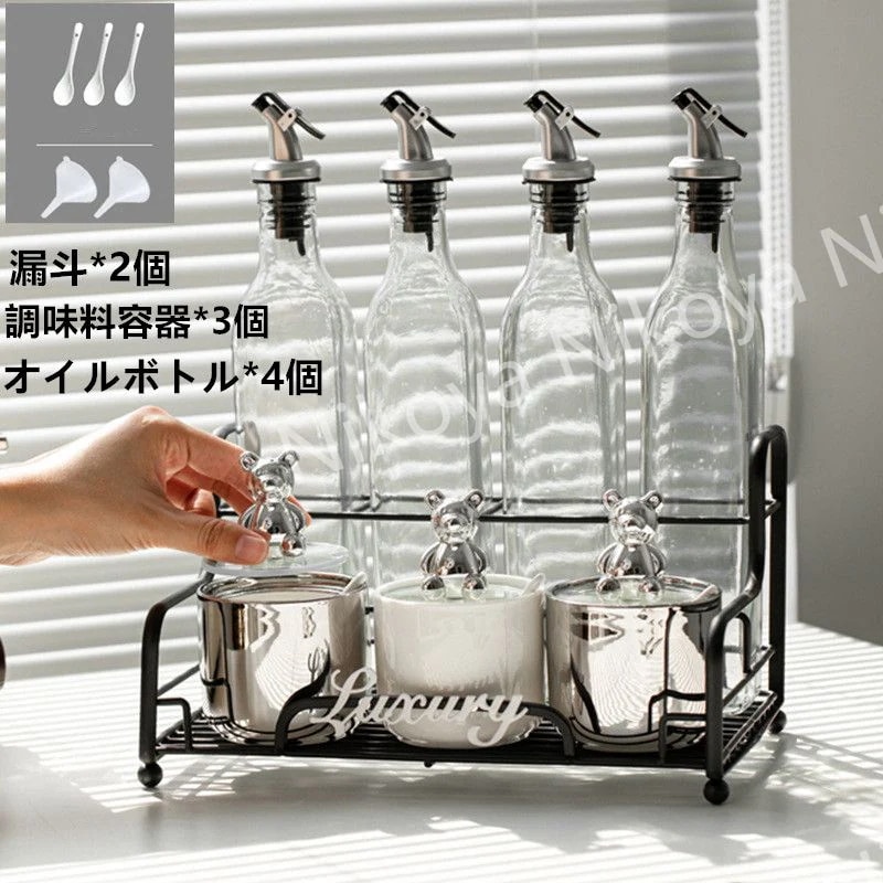 オイルボトル 調味料入れ 調味料収納 調味料ケース 調味料入れセット 砂糖入れ 塩入れ 容器 使いやすい 湿気防止 キッチン用品 キッチン雑貨 便利 調味料容器 調味料ボト 台付き 調湿効果