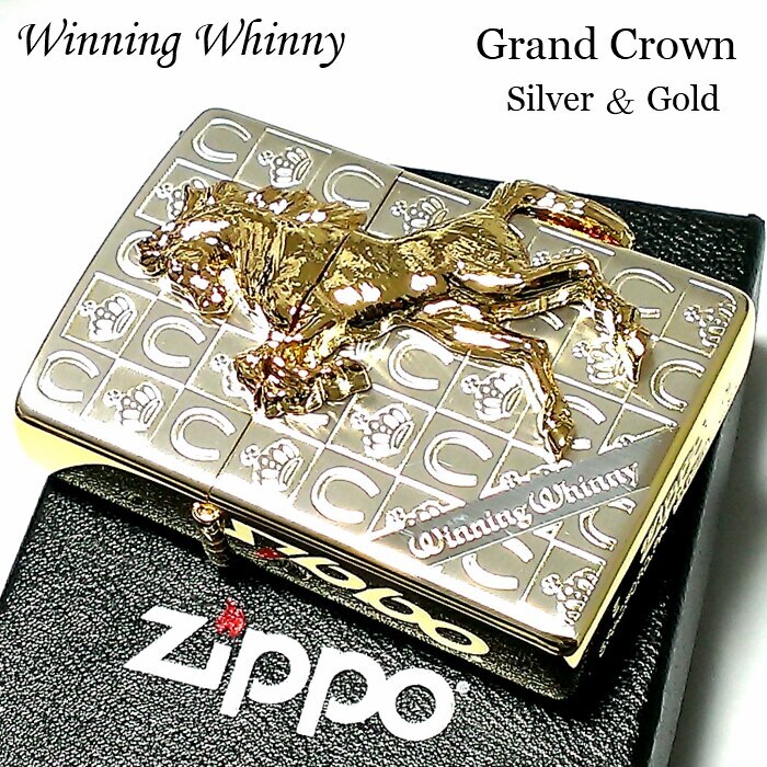 ZIPPO ライター ウイニングウィニー グランドクラウン ジッポ かっこいい シルバー＆ゴールド チェック 金銀 馬 おしゃれ ホースメタル 王冠 メンズ ギフト プレゼント 11,475円