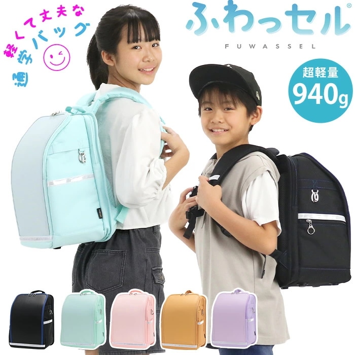 ランドセルリュック キッズ リュック ふわっセル バッグ ランドセル型 リュックサック ランドサック 男の子 1年生 新入学 A4 撥水 ランドセルのようなリュック 軽量 ランリュック
