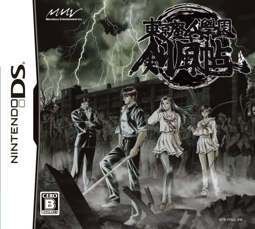 東京魔人學園剣風帖(通常版)(特典無し)