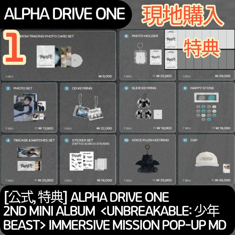 Qoo10] WAKEONE [公式, 特典] ALPHA DRIVE