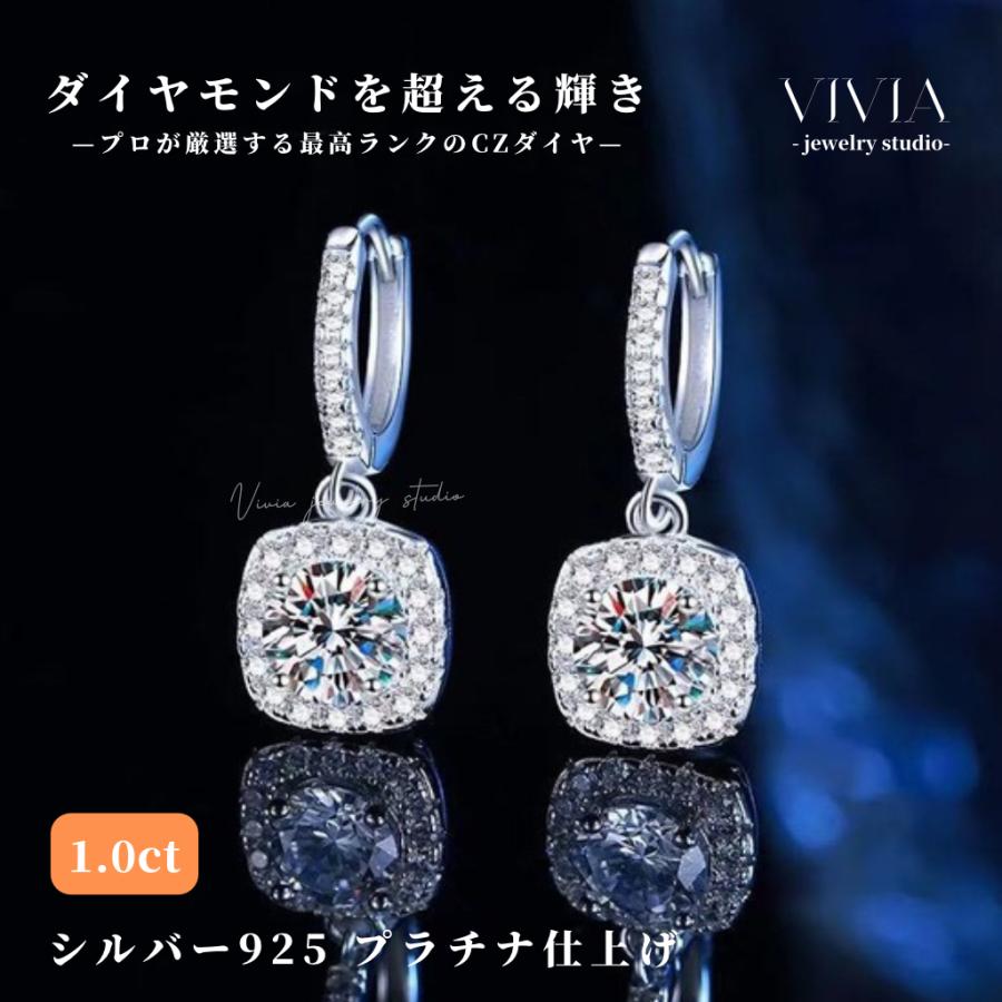 ピアス ダイヤモンドCZ レディース イヤリング プラチナ 仕上げ 1.0カラット 大人気 金属アレルギー対応 シルバー ホワイトデー お返し 母の日 女性 豪華 ギフ 4,904円