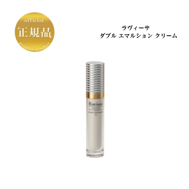 アレン ラヴィーサ ダブルエマルション クリーム 30g 美容