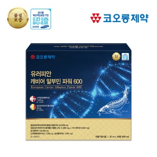 コロン製薬ユーロピアンキャビアアルブミンパワー600 20ml x 30本