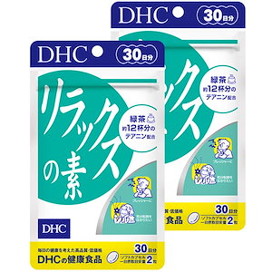 DHC リラックスの素 約60日分 120粒