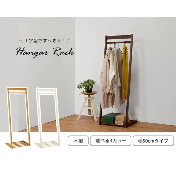ハンガーラック おしゃれ コンパクト スリム 木製 白 省スペース コートハンガー コート掛け 服掛け 洗濯物 部屋干し 室内干し 幅50 L字型 新生活 ID005
