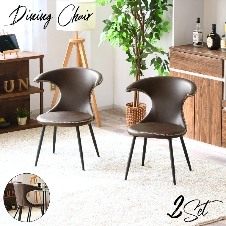 ダイニングチェア 同色2脚セット 肘掛 北欧 ヴィンテージ おしゃれ 食卓椅子 イス ダイニング 合皮 PVC アイアン脚 新生活 掃除 楽々 モダン 17,608円