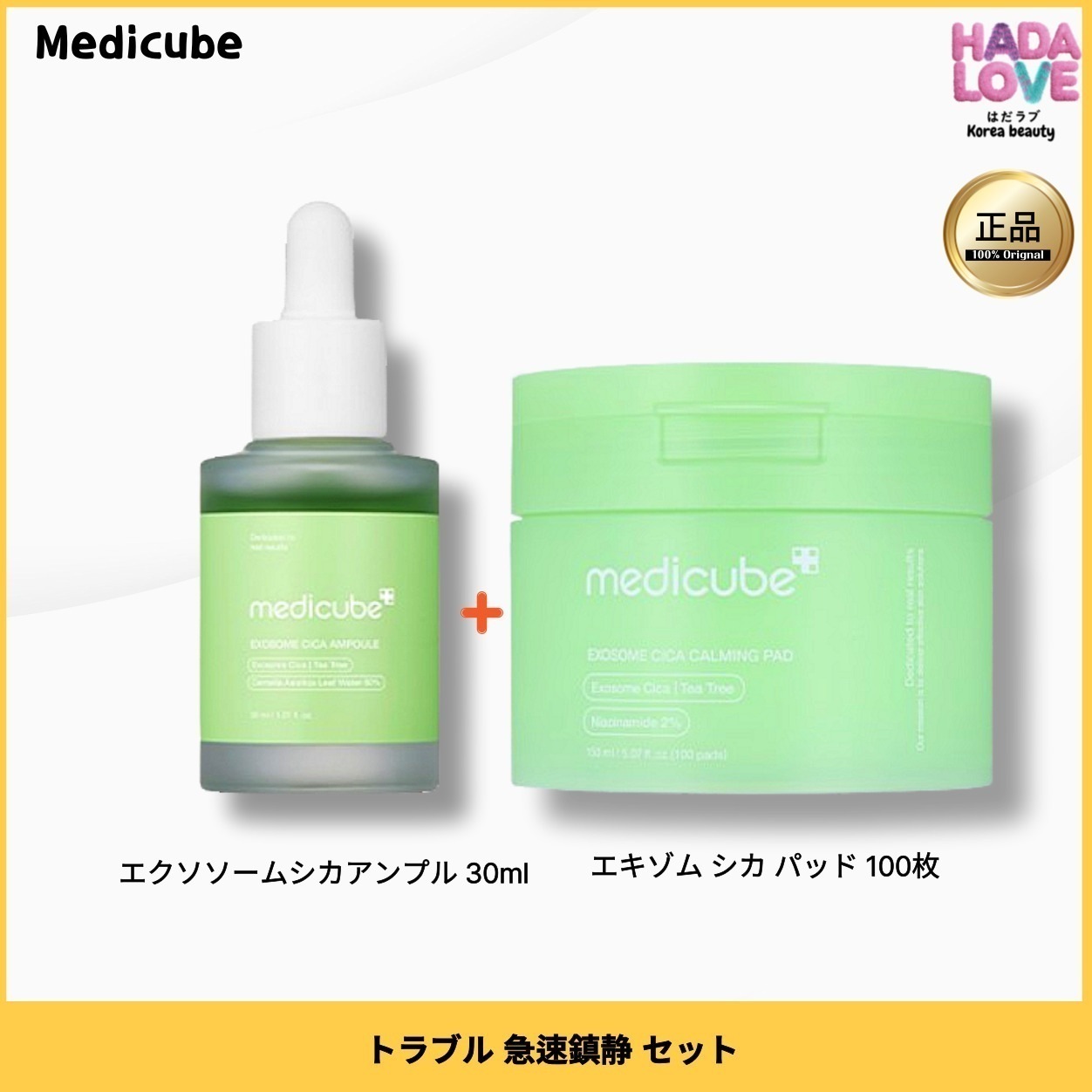 【2種セット】エクソソームシカアンプル 30ml+エキゾム シカ パッド 100枚