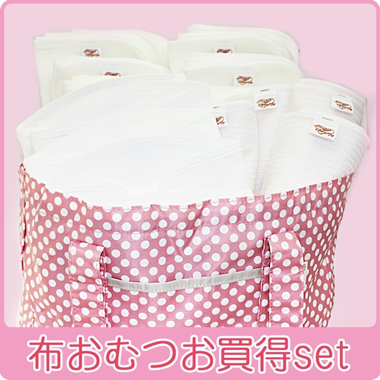 ベイビーハーツ布おむつお買い得セット送料無料布おむつ　おむつカバー　オムツ　セット　ベイビーハーツ