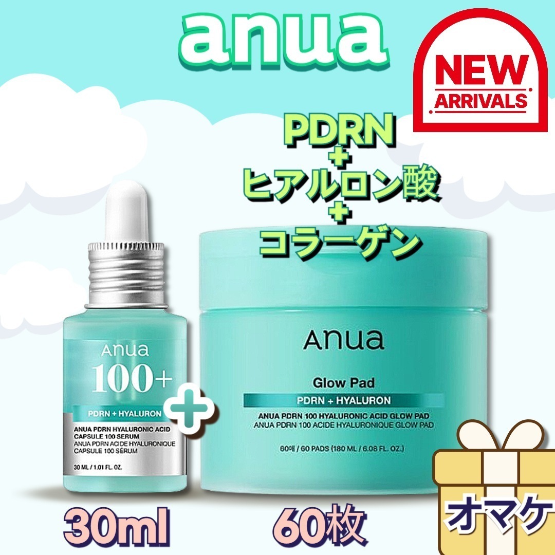 【2点セット】PDRNヒアルロン酸カプセル100 セラム, 30ml+PDRN100ヒアルロン酸グロウパッド, 60枚