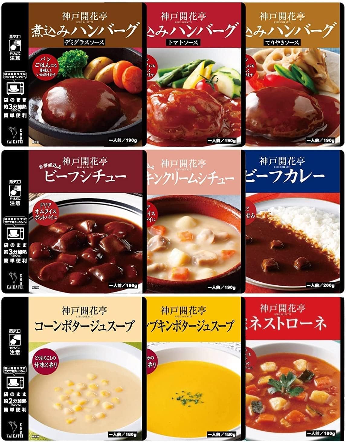 レトルト食品 惣菜 おかず 煮込み ハンバーグ シチュー レトルト 詰め合わせ セット 神戸開花亭 常温保存 ミトクニ (洋食おかず 9種9食)