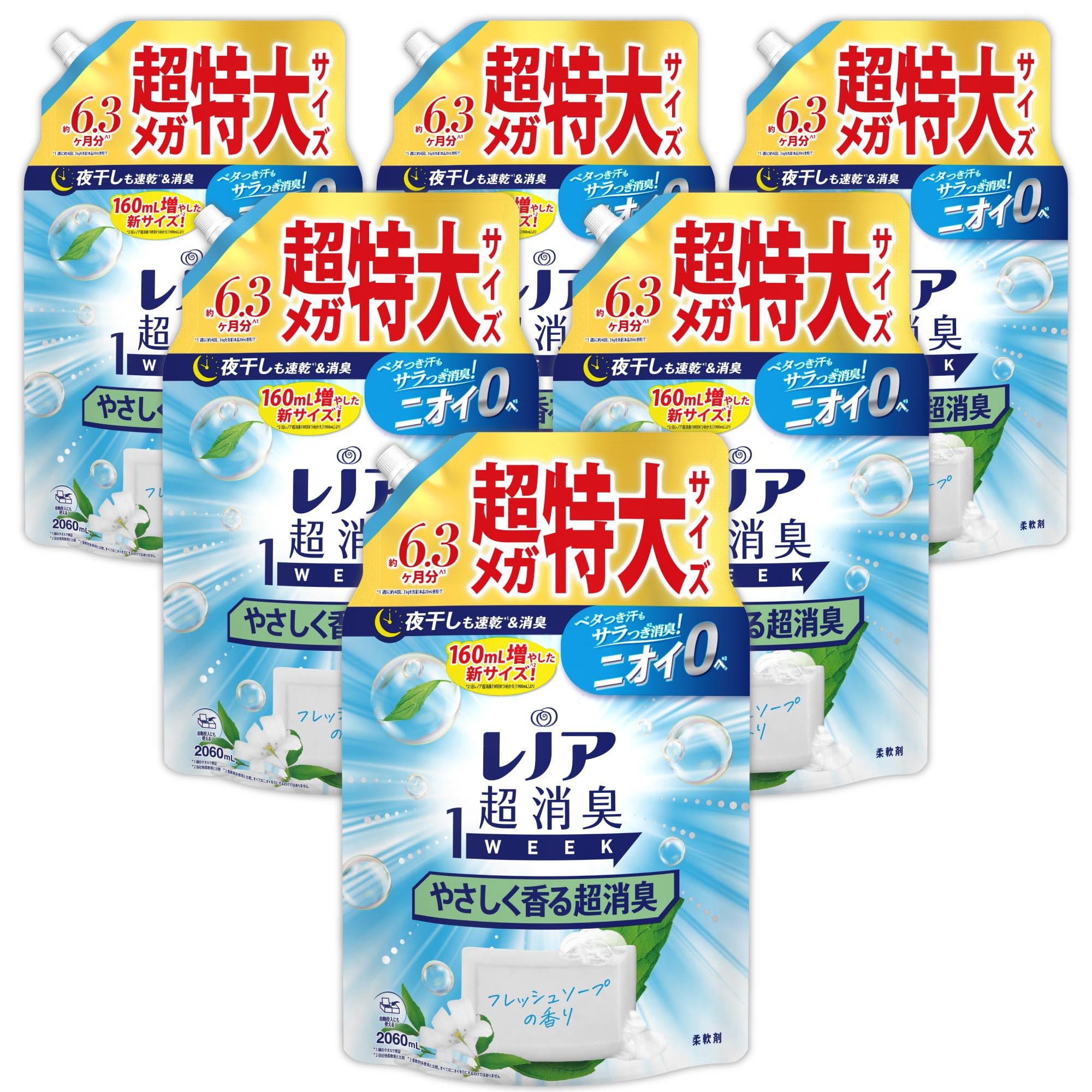 Lenor 超消臭1WEEK 柔軟剤 やさしく香る超消臭 フレッシュソープ 詰め替え 2,060mL×6袋 [大容量] [ケース品]