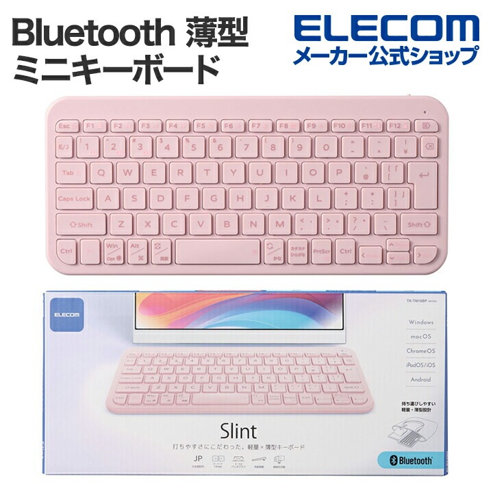 Bluetooth 薄型 ミニキーボード Slint Bluetooth 薄型 ミニキーボード Slint 薄型 パンタグラフ式 マルチペアリング ピンク