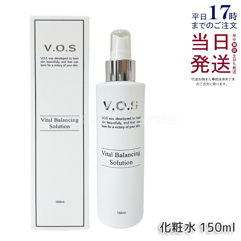 スピケア VOS VB ソリューション 化粧水 150ml