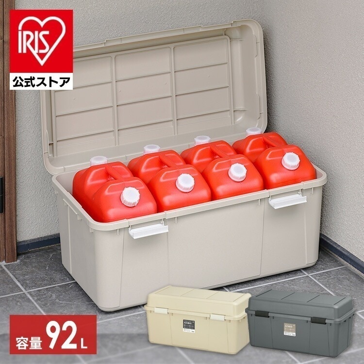 【公式】 収納ボックス ワイドストッカー コンテナボックス 92L AZ-860 蓋つき 大容量 収納 アウトドア キャンプ 物置収納 倉庫収納 おもちゃ箱 野外 屋外 ベランダ 玄関 メ