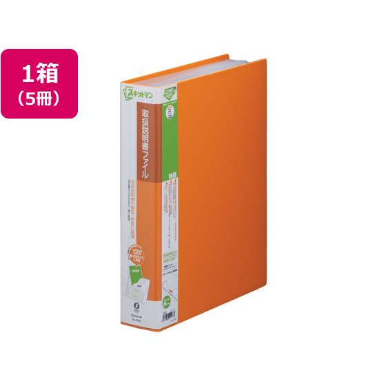 スキットマン 取扱説明書ファイル A4 6枚 オレンジ 5冊 キングジム 2632-OR