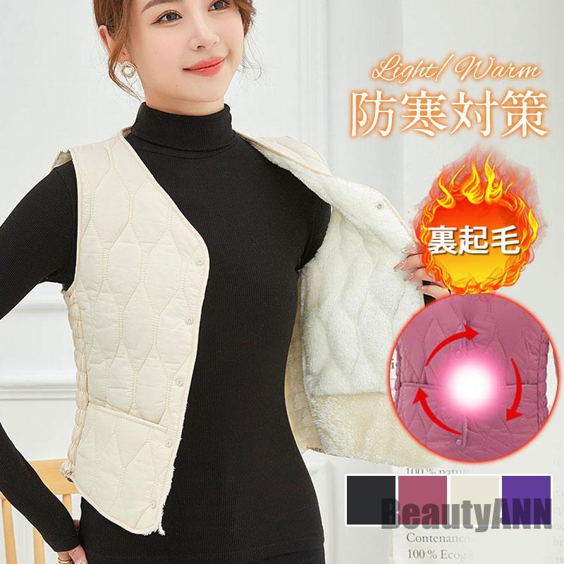 新生活 ダウンベスト レディース 中綿ベスト 秋 冬 裏起毛 ボア インナー 暖かい あったか 防寒 保温 トップス 前開き 軽量 防風 アウター 通勤通学 プレゼント ギフト 秋物 冬物 春物 春
