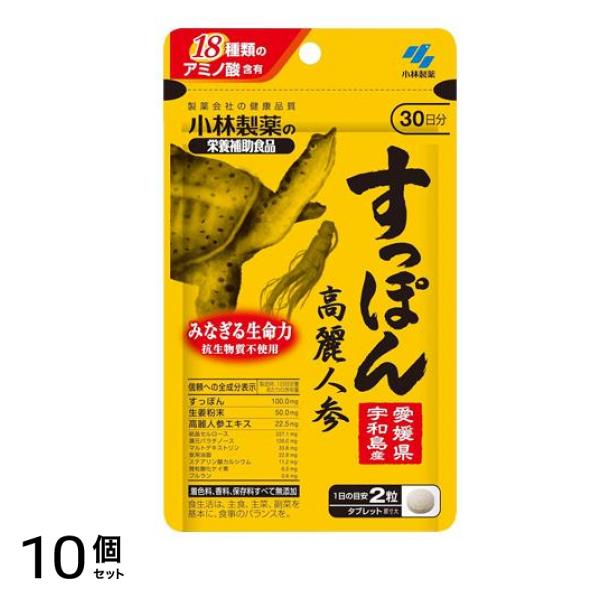 小林製薬 すっぽん高麗人参 30日分 60粒 10個セット