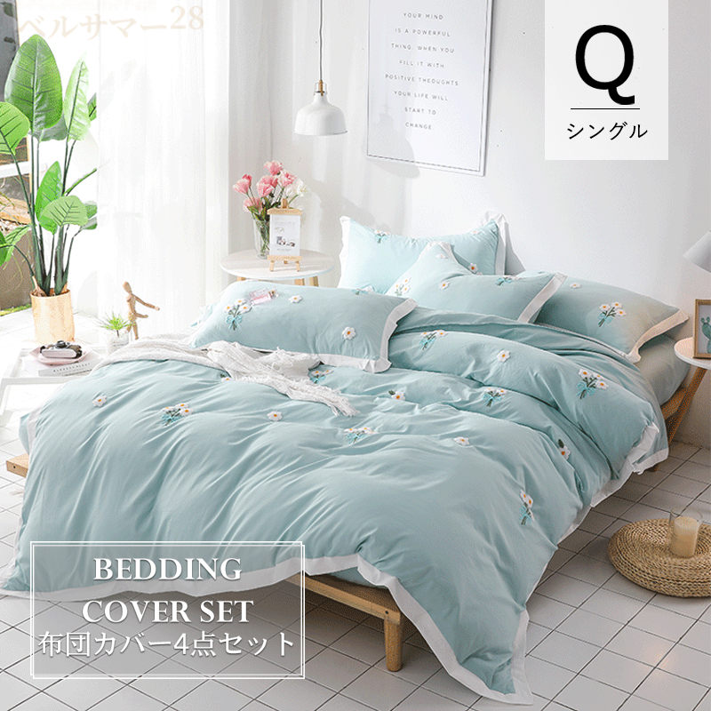 布団カバー クイーン 4点セット 220×240cm 全4色 ベッドカバー クイーン 布団カバーセット 掛け布団カバー ベッドシーツ コットン100% 枕カバー 掛けカバー ピローケース シンプル ボ