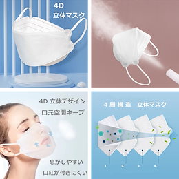 4D マスク 柳葉型 口紅付きにくい 高品質 INS 話題 2021新作 即日発送 大人気 4層構造 20枚 マスク 大人用 4D 不織布 男女兼用 ウィルス対策 花粉 飛沫 韓国ファッション