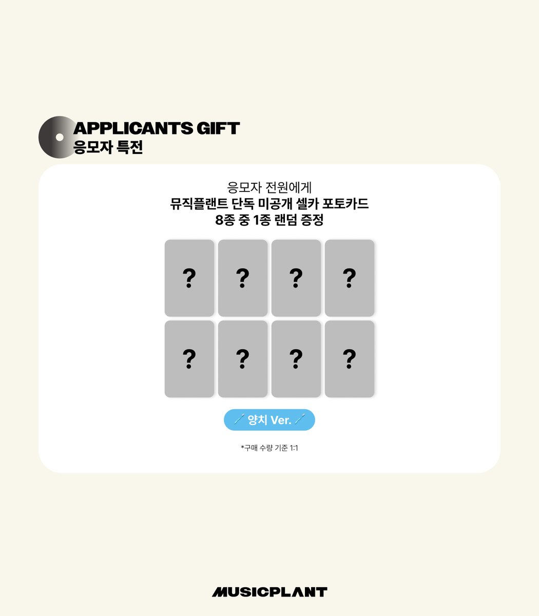 [8枚コンプ][260124イベント] ALPHA DRIVE ONE EUPHORIA X MUSICPLANT 対面ヨントンサイン会応募者特典トレカフォトカード