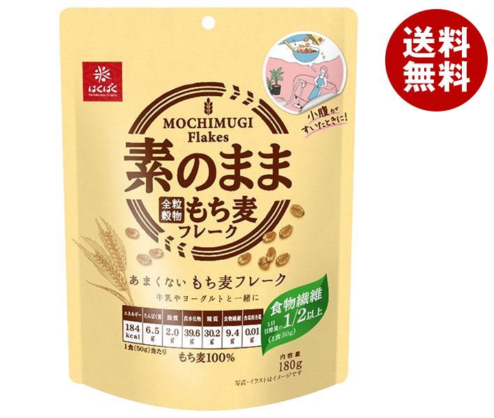 はくばく あまくないもち麦フレーク 180g＊6袋入＊(2ケース)