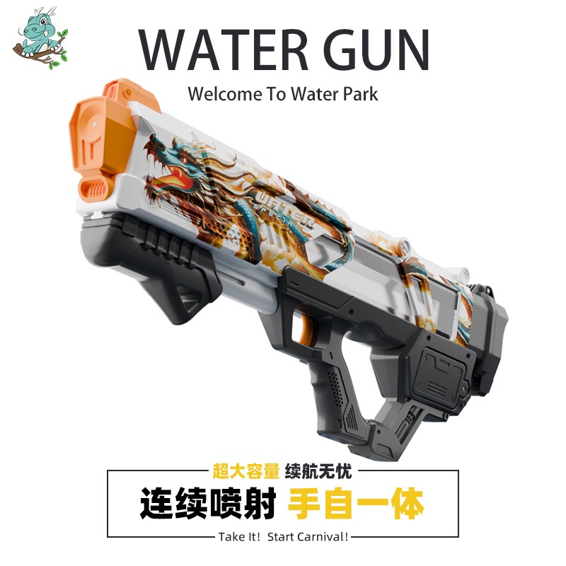 【速達!】自動吸水電動水鉄砲高圧強力放水子供玩具男の子の水遊び