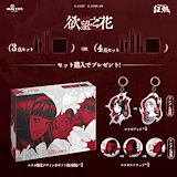 Qoo10] リトルオンディーヌ [伊藤潤二狂熱連名]little ond