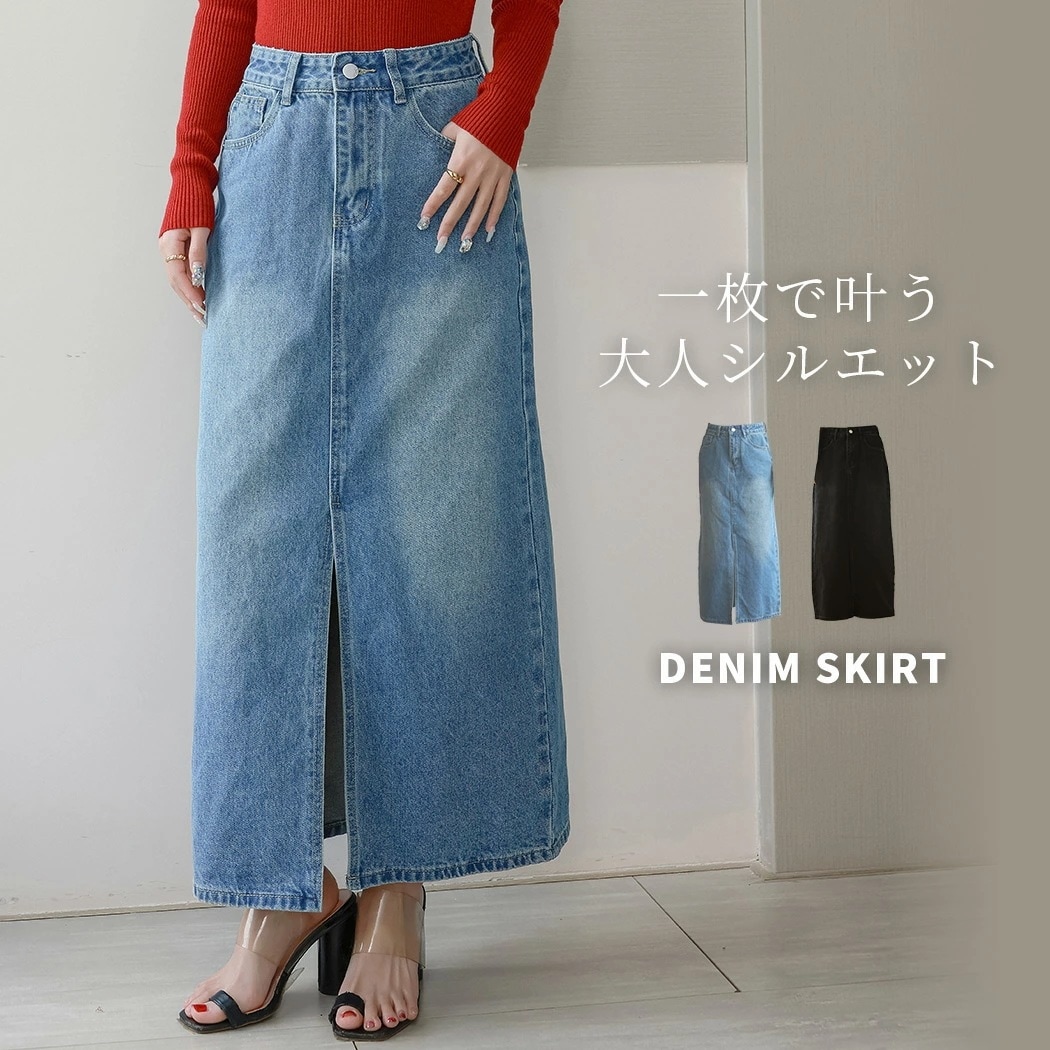 「安定定番スタイル」デニム ナロースカート ロング レディース ボトムス マキシ丈 タイトスカート ピーチスキン加工 ボタン ファスナー ベルトループ ポケット フロント スリット 細見え 脚長効果
