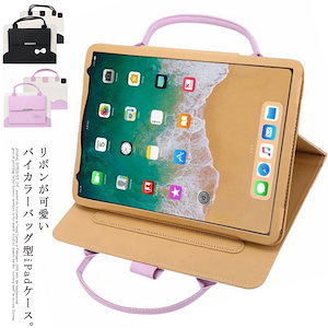 ipad 10.2 ケース ハンドル付 バッグ型 PUレザー iPadPro mini Air カバ