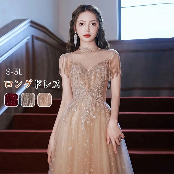 ドレス 大人 ピアノ 発表会 ロングドレス フリンジ 演奏会 結婚式 母親 ピアノ発表会 袖付き ワンピース 半袖 演奏会ドレス 演奏会用ドレス パーティードレス イブニングドレス ロング丈 大きいサ